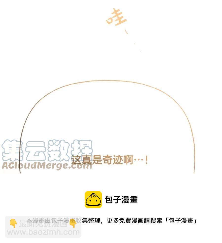 《人间清醒小姐妹》第55话 你是我的明灯 第13页