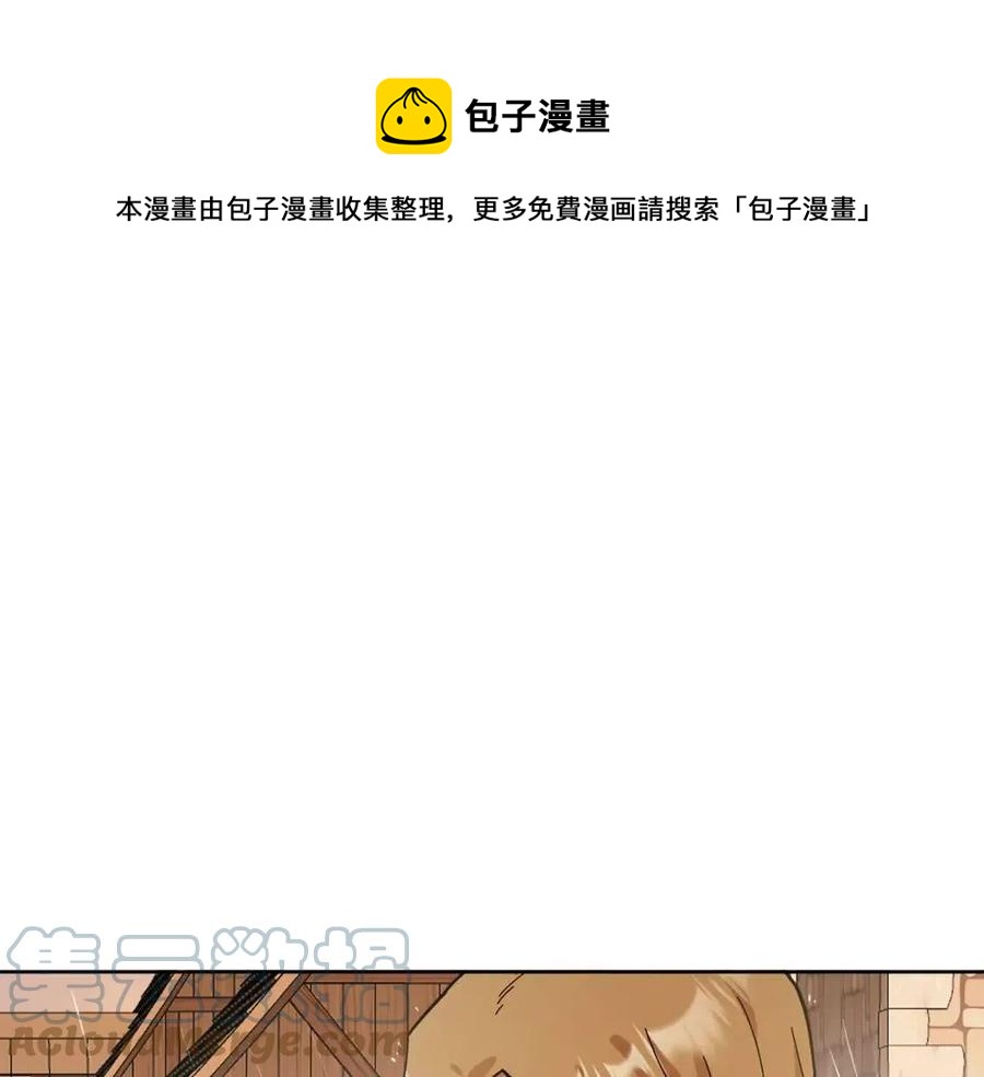 《人间清醒小姐妹》第55话 你是我的明灯 第1页