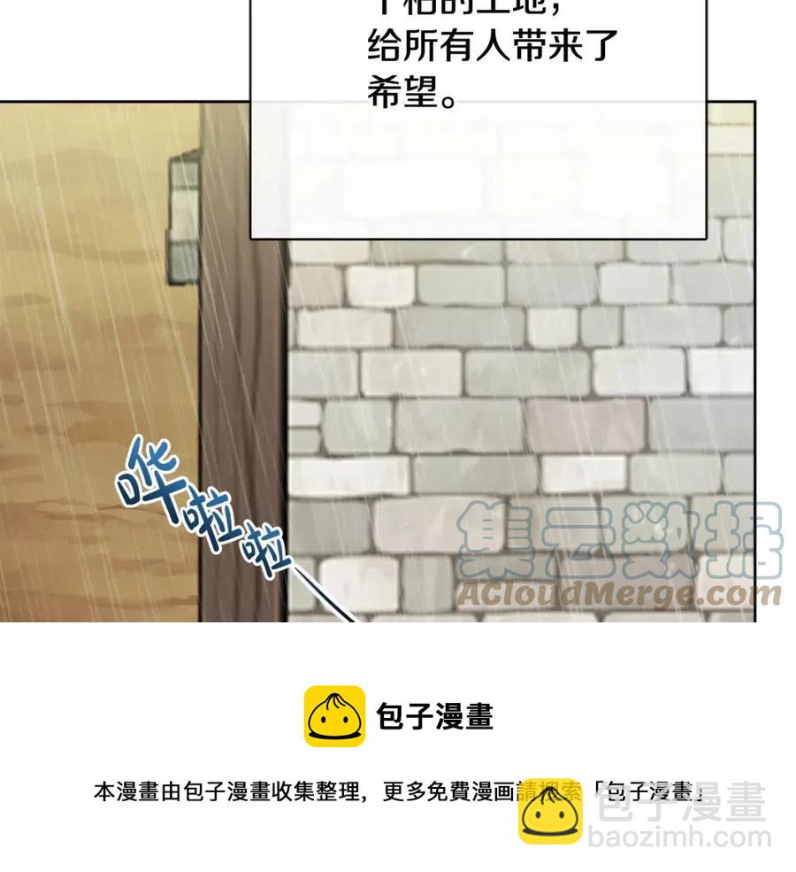 《人间清醒小姐妹》第55话 你是我的明灯 第25页