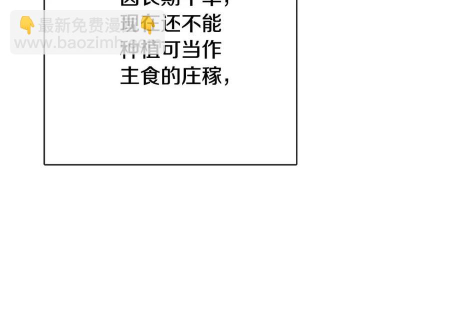 《人间清醒小姐妹》第55话 你是我的明灯 第27页