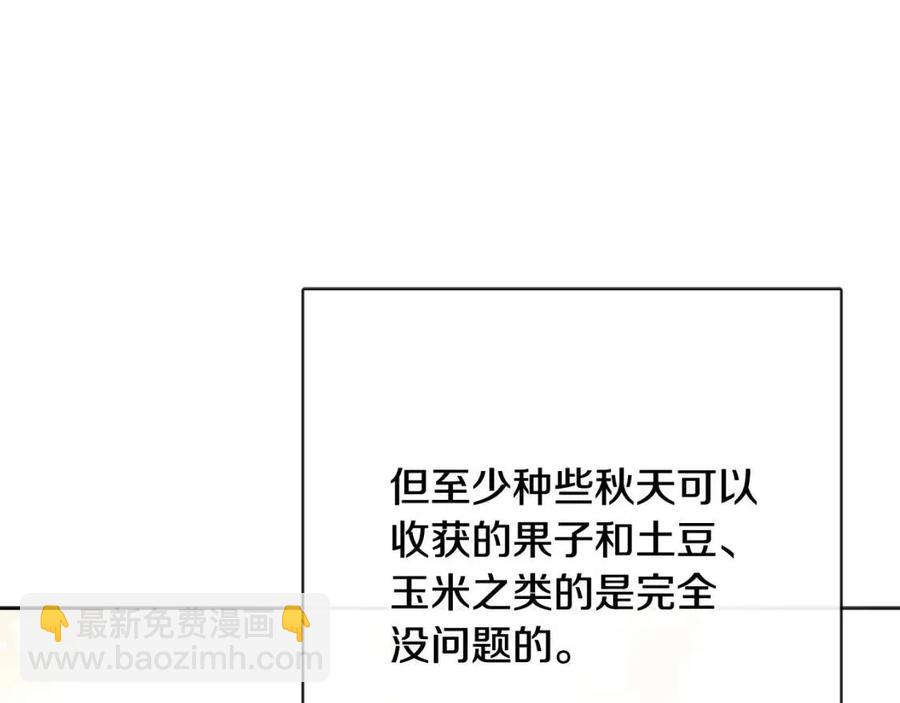 《人间清醒小姐妹》第55话 你是我的明灯 第28页