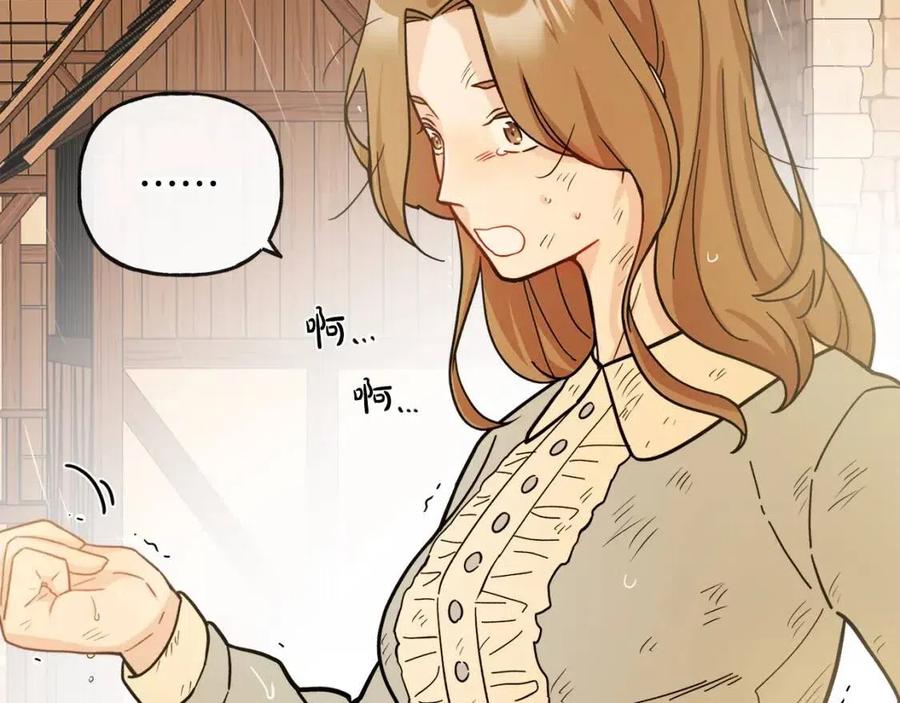 《人间清醒小姐妹》第55话 你是我的明灯 第2页