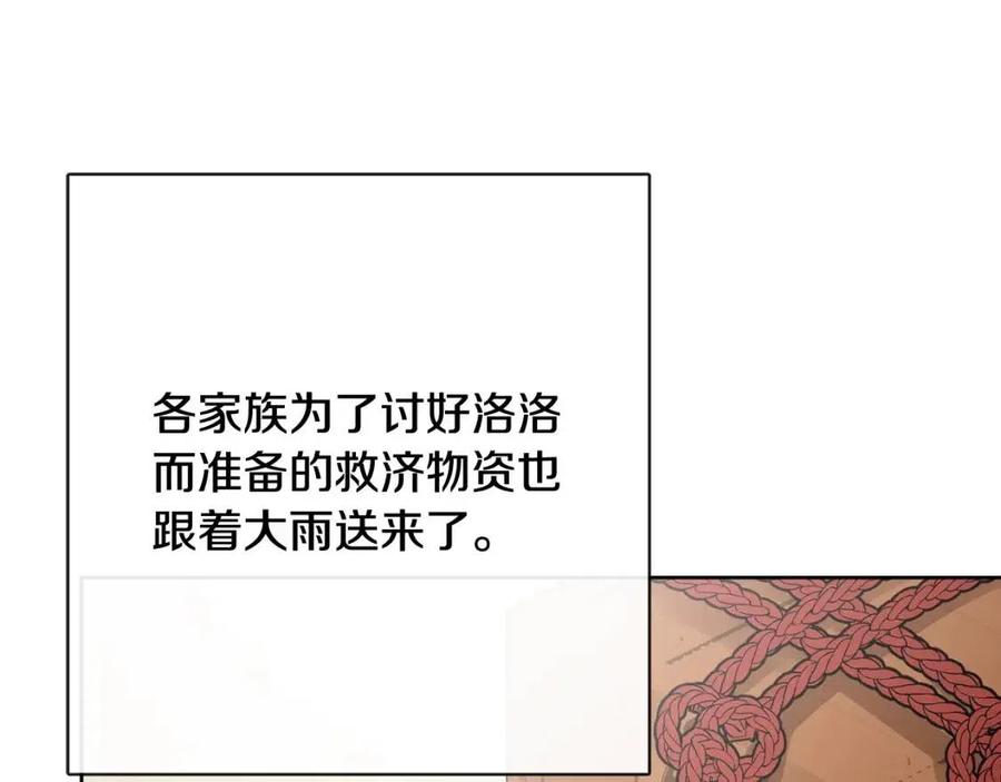 《人间清醒小姐妹》第55话 你是我的明灯 第31页