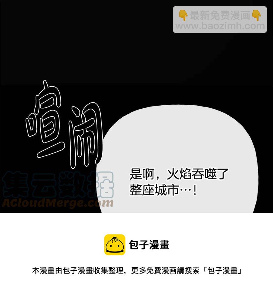 《人间清醒小姐妹》第55话 你是我的明灯 第41页