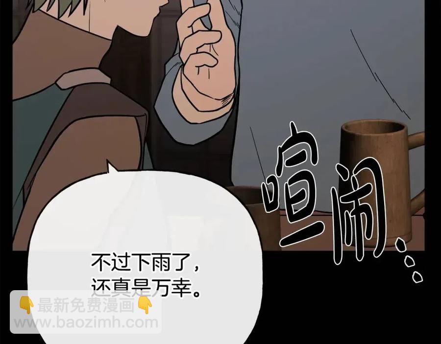 《人间清醒小姐妹》第55话 你是我的明灯 第43页