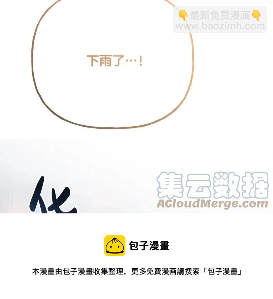 《人间清醒小姐妹》第55话 你是我的明灯 第5页