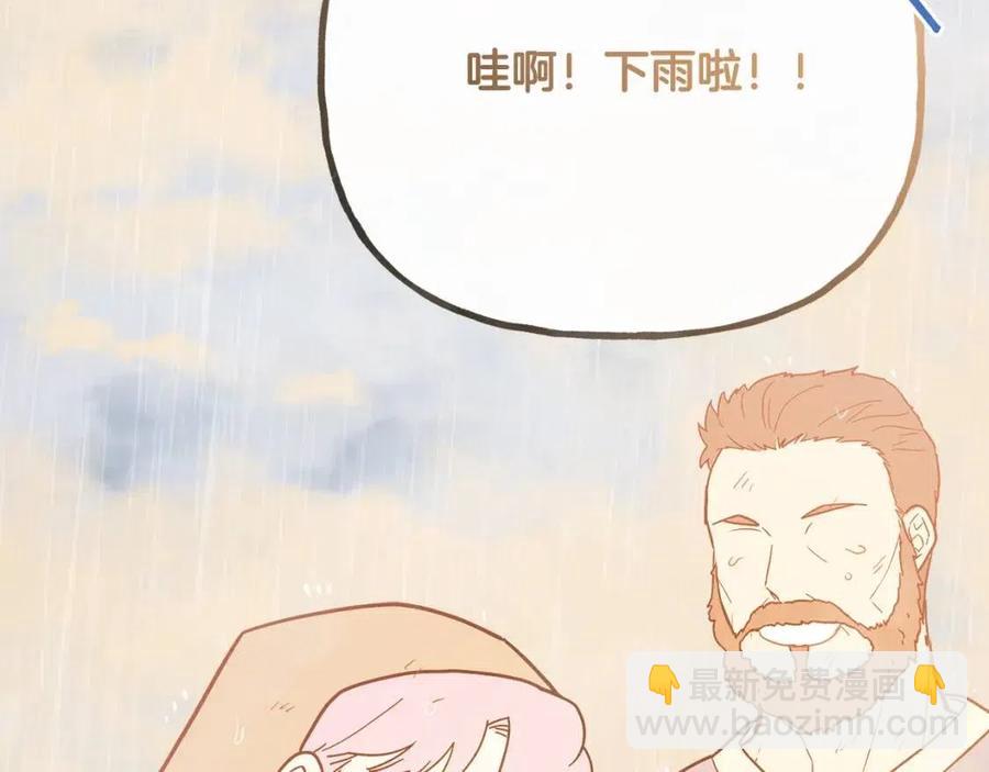 《人间清醒小姐妹》第55话 你是我的明灯 第7页