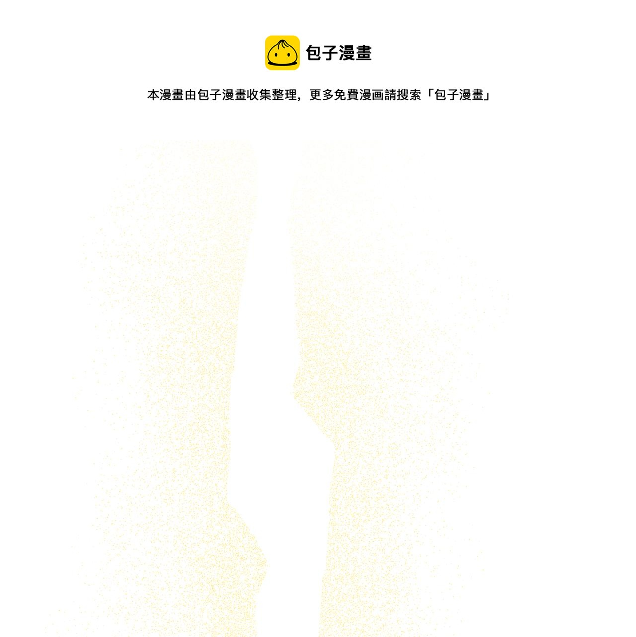 《人间清醒小姐妹》第54话 我很想你 第1页