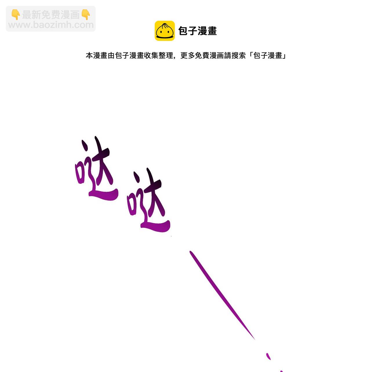 《人间清醒小姐妹》第54话 我很想你 第33页