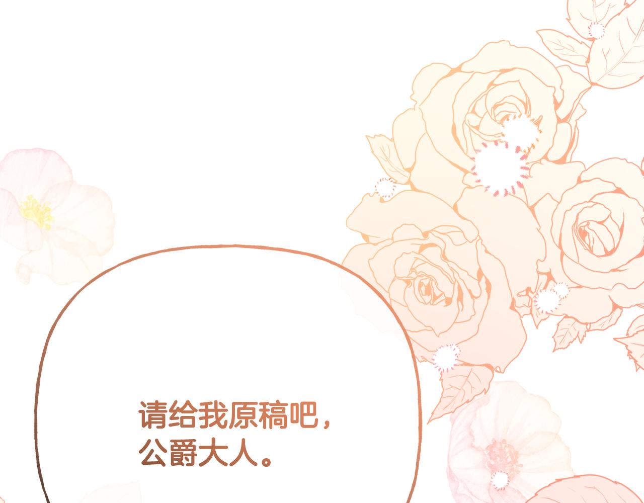 《人间清醒小姐妹》第54话 我很想你 第46页