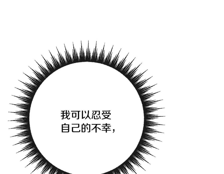 《人间清醒小姐妹》第60话 寻找女佣兵 第12页