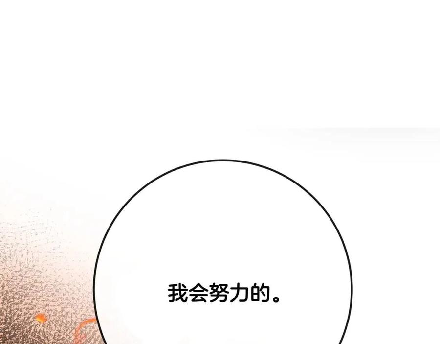 《人间清醒小姐妹》第60话 寻找女佣兵 第16页