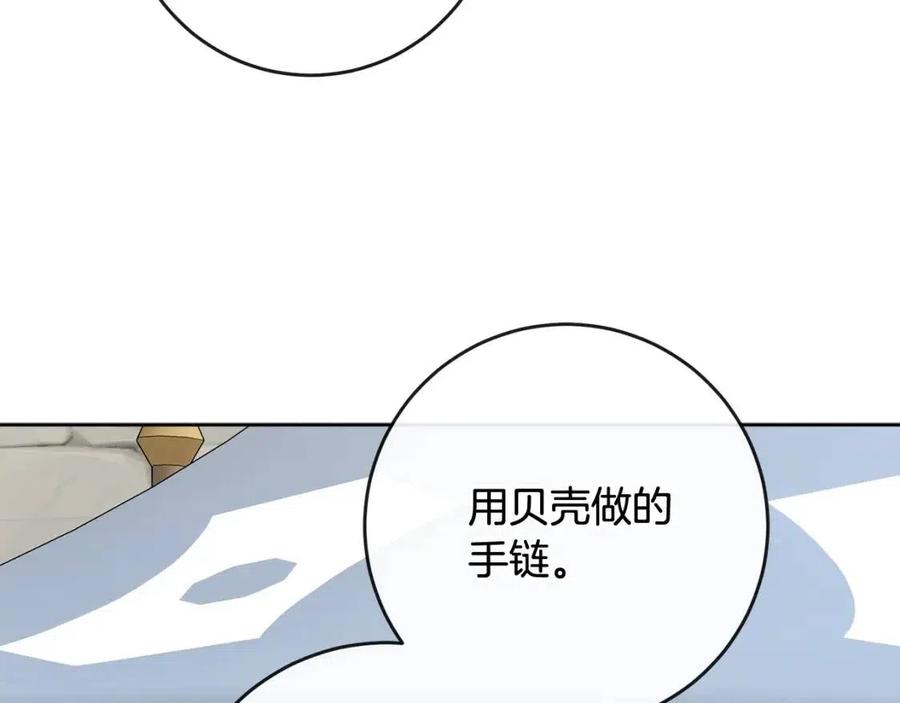 《人间清醒小姐妹》第60话 寻找女佣兵 第30页