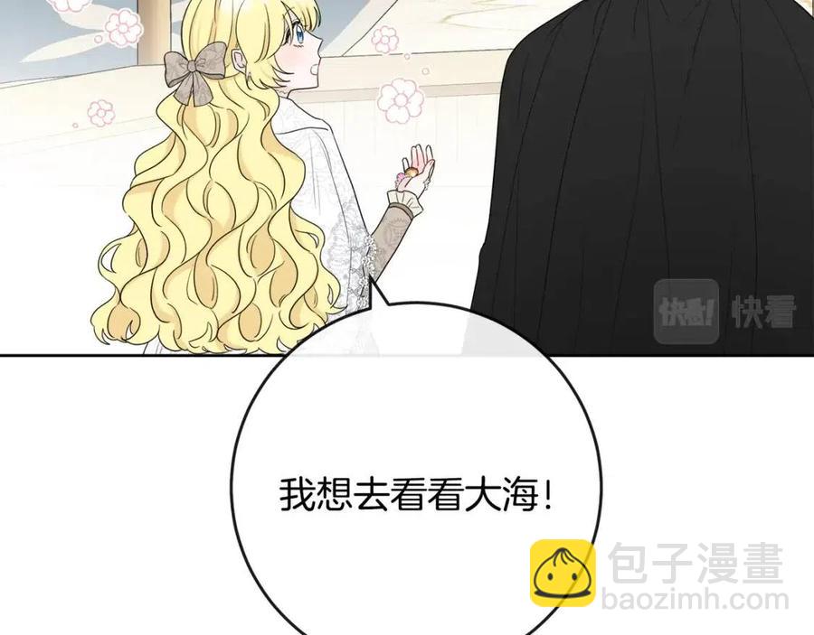 《人间清醒小姐妹》第60话 寻找女佣兵 第32页