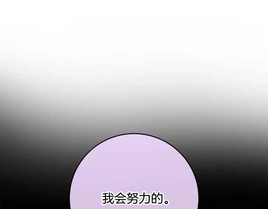 《人间清醒小姐妹》第60话 寻找女佣兵 第35页