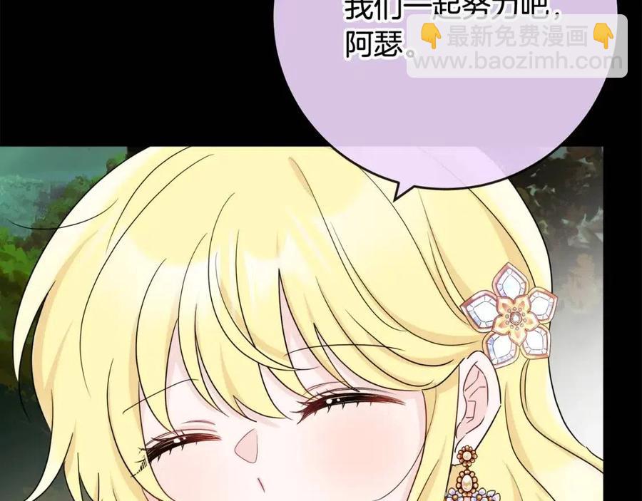 《人间清醒小姐妹》第60话 寻找女佣兵 第39页