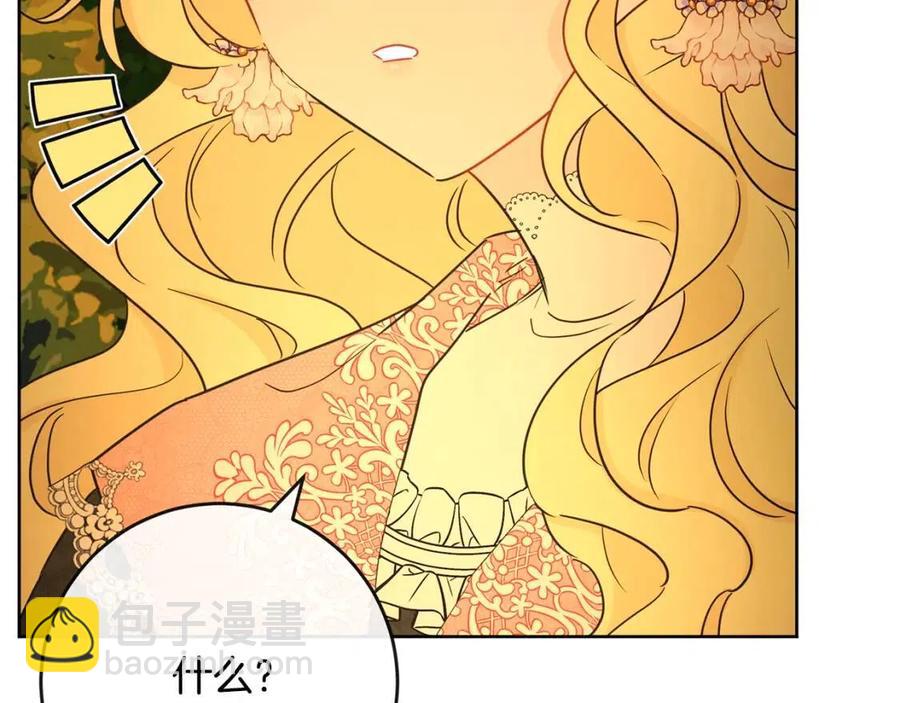 《人间清醒小姐妹》第60话 寻找女佣兵 第3页