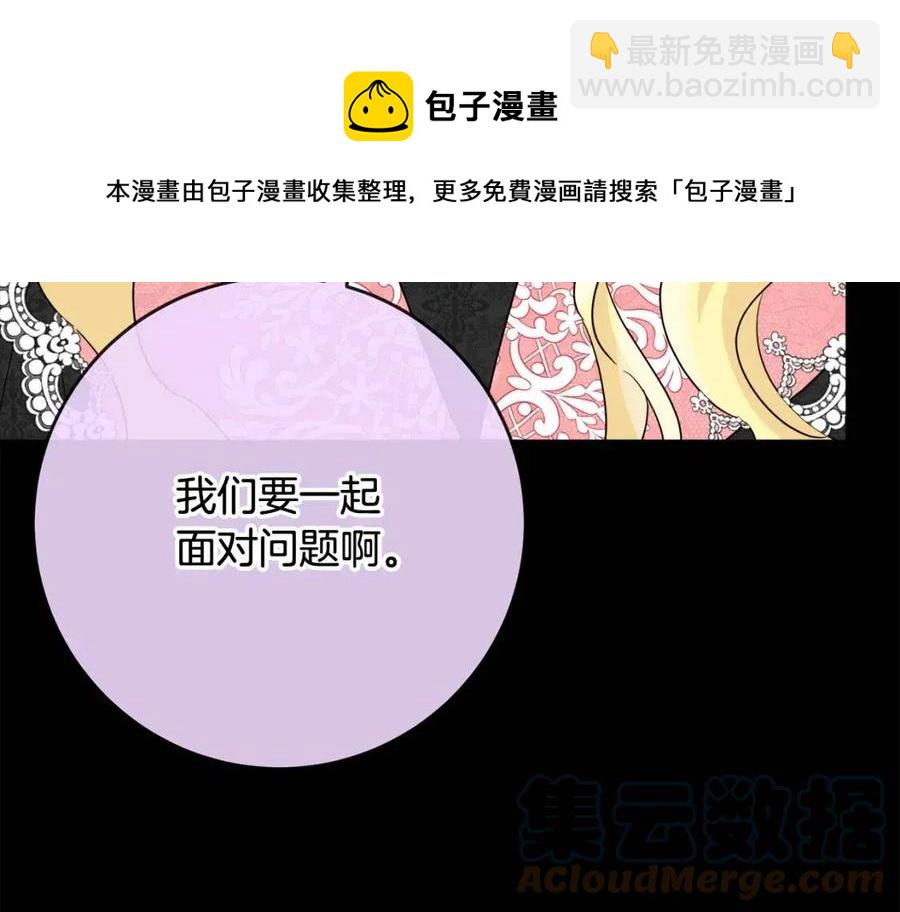 《人间清醒小姐妹》第60话 寻找女佣兵 第41页