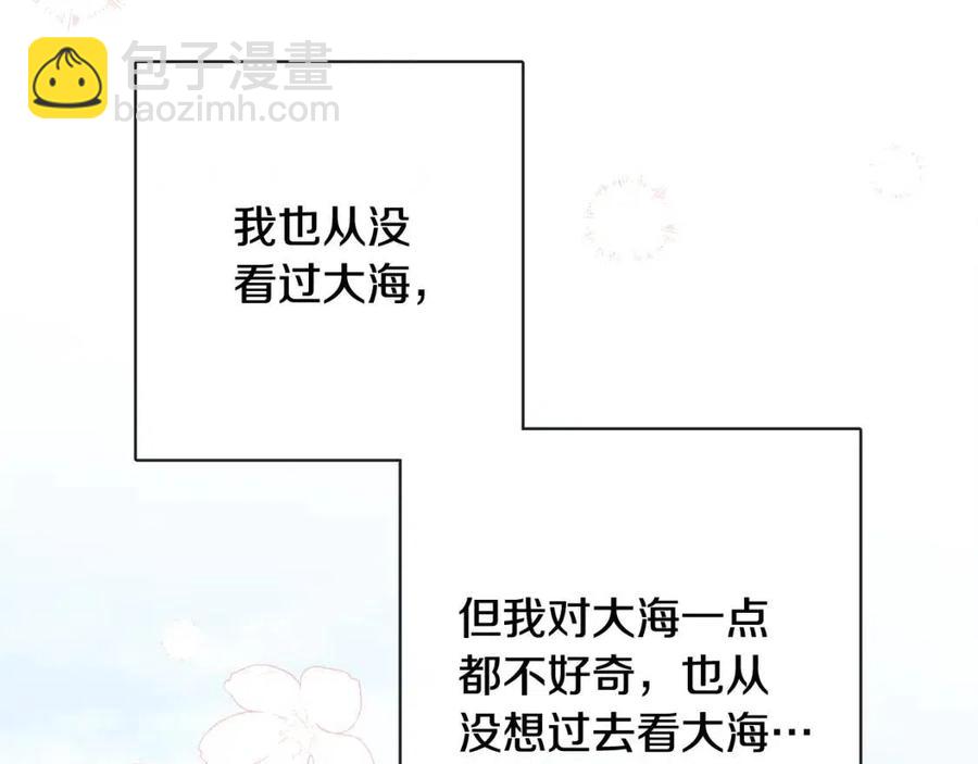 《人间清醒小姐妹》第60话 寻找女佣兵 第46页