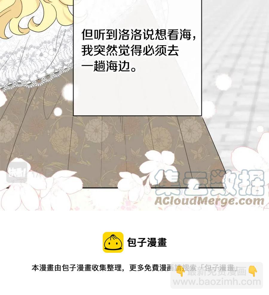 《人间清醒小姐妹》第60话 寻找女佣兵 第49页