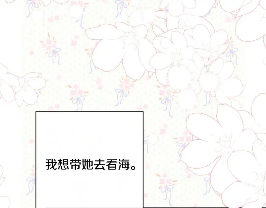 《人间清醒小姐妹》第60话 寻找女佣兵 第50页