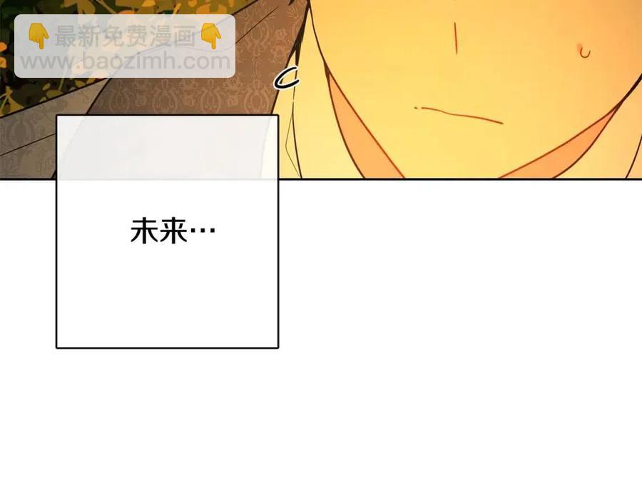 《人间清醒小姐妹》第60话 寻找女佣兵 第6页