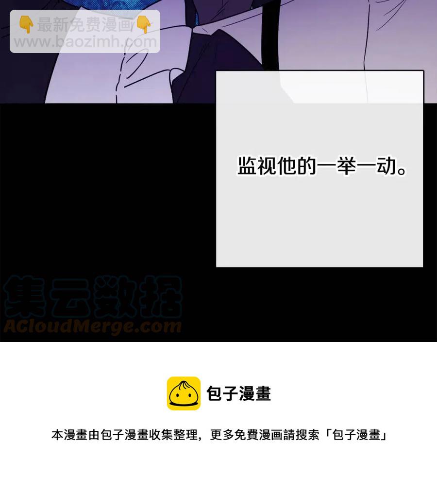 《人间清醒小姐妹》第58话 召阿瑟回宫 第13页
