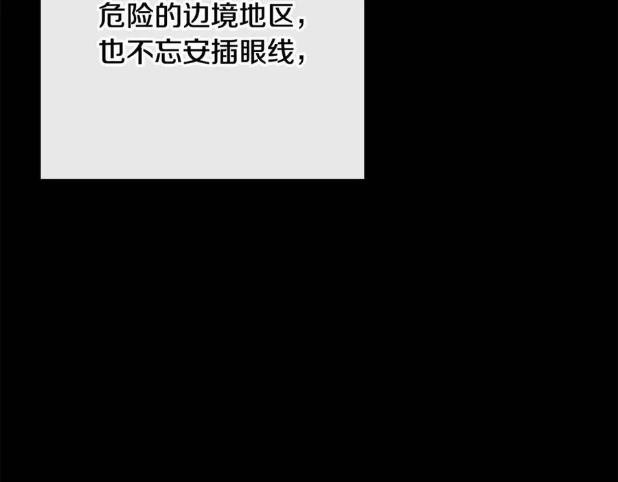《人间清醒小姐妹》第58话 召阿瑟回宫 第16页