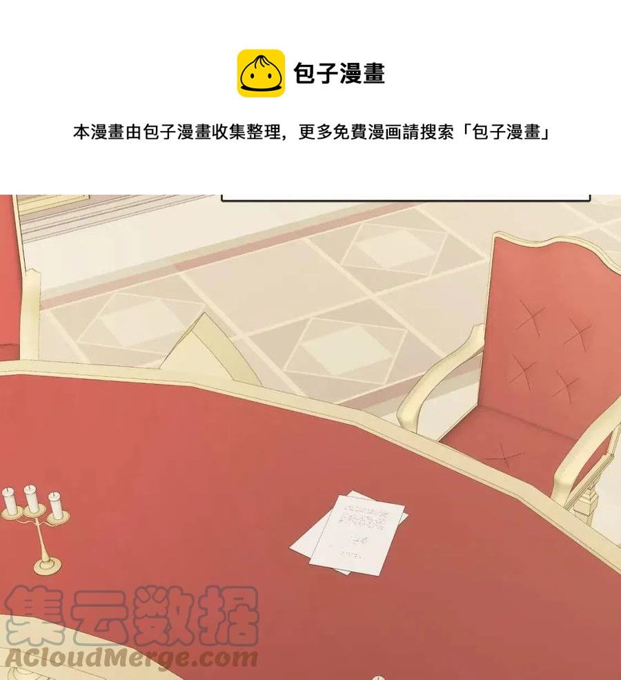 《人间清醒小姐妹》第58话 召阿瑟回宫 第21页