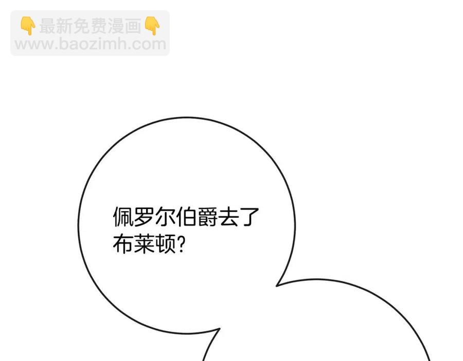 《人间清醒小姐妹》第58话 召阿瑟回宫 第32页