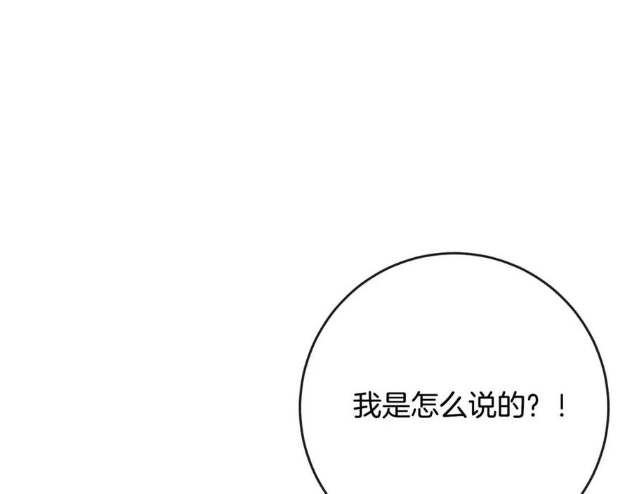 《人间清醒小姐妹》第58话 召阿瑟回宫 第35页