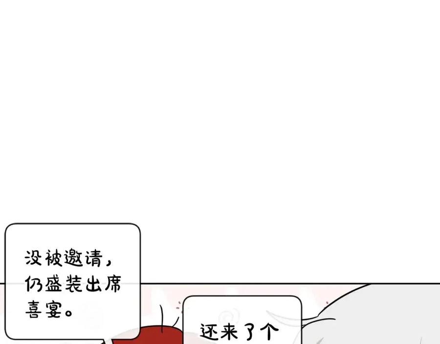 《人间清醒小姐妹》第58话 召阿瑟回宫 第42页