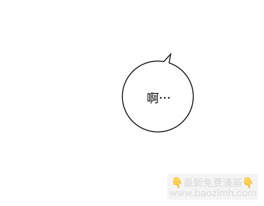 《人间清醒小姐妹》第58话 召阿瑟回宫 第44页