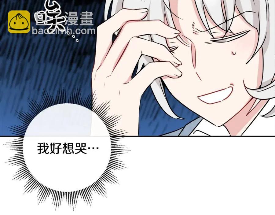 《人间清醒小姐妹》第58话 召阿瑟回宫 第46页