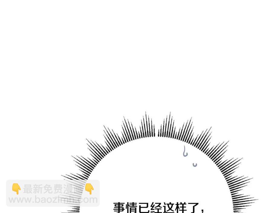 《人间清醒小姐妹》第58话 召阿瑟回宫 第47页