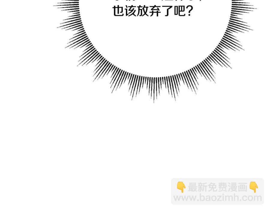 《人间清醒小姐妹》第58话 召阿瑟回宫 第48页