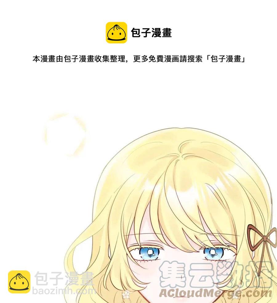 《人间清醒小姐妹》第58话 召阿瑟回宫 第5页