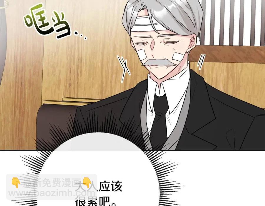 《人间清醒小姐妹》第59话 露营 第16页