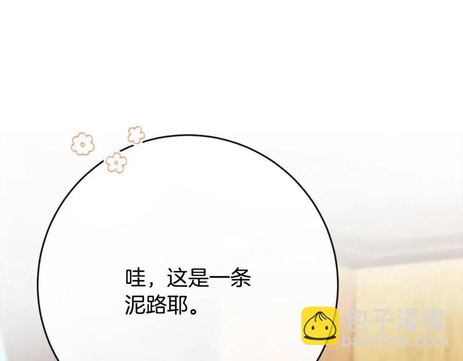 《人间清醒小姐妹》第59话 露营 第19页