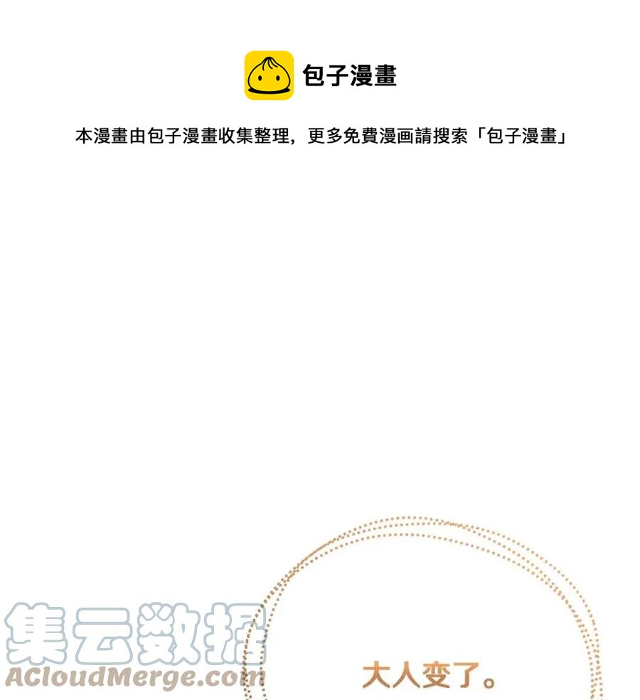 《人间清醒小姐妹》第59话 露营 第1页