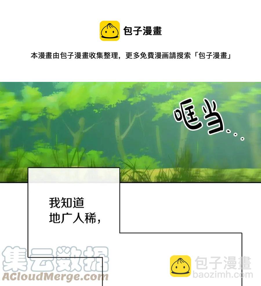 《人间清醒小姐妹》第59话 露营 第25页