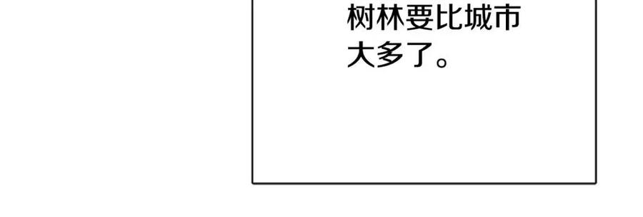 《人间清醒小姐妹》第59话 露营 第26页