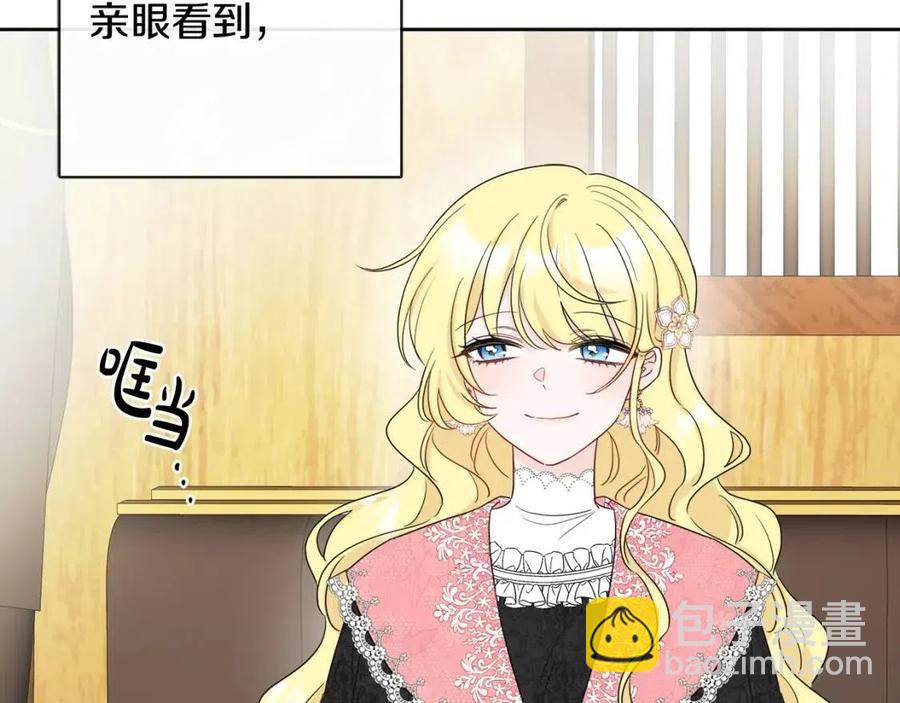 《人间清醒小姐妹》第59话 露营 第28页