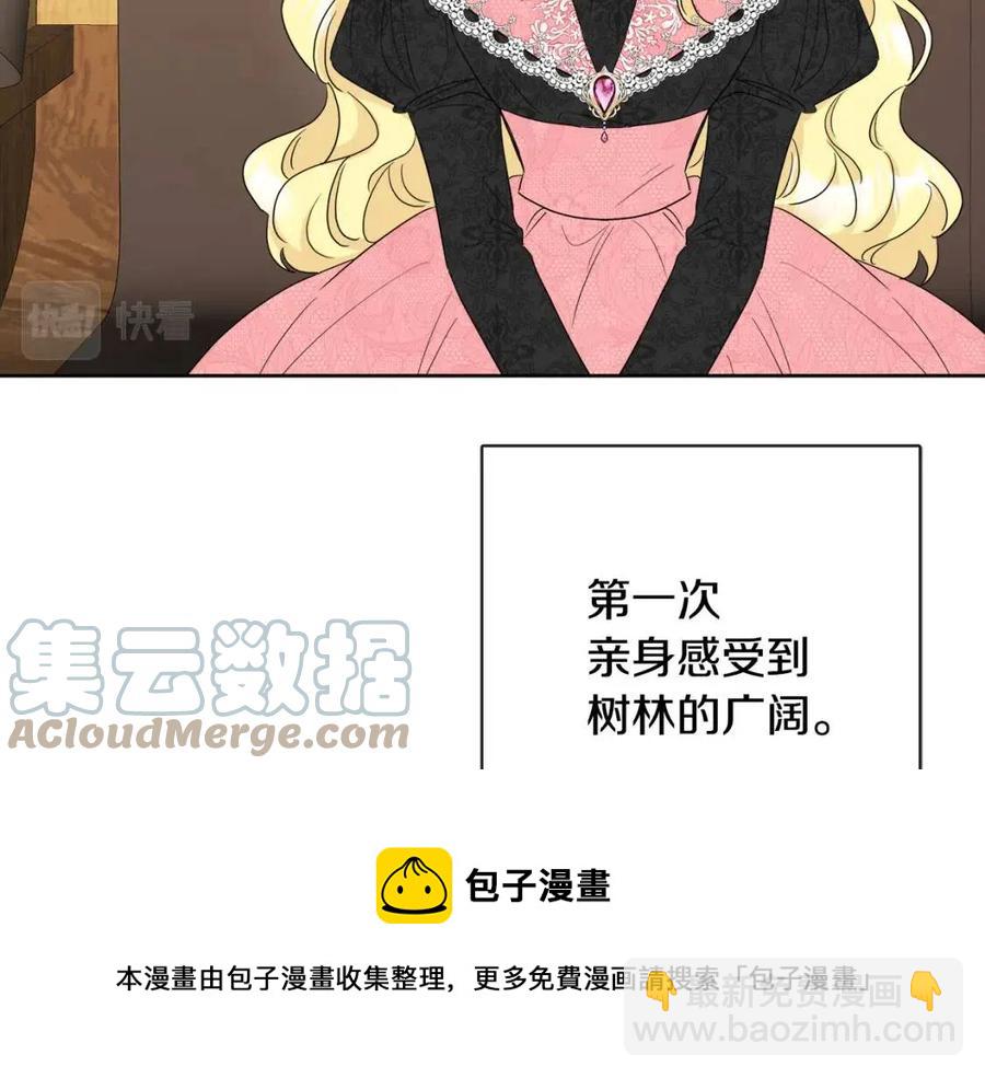 《人间清醒小姐妹》第59话 露营 第29页
