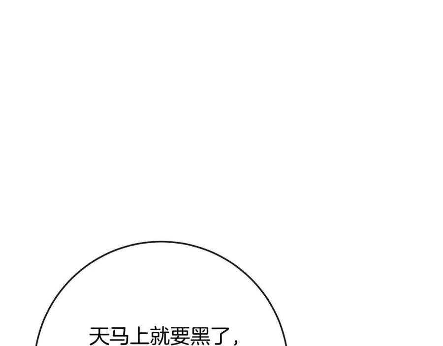 《人间清醒小姐妹》第59话 露营 第32页
