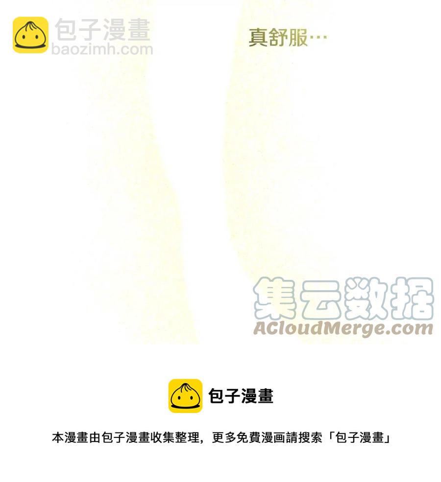 《人间清醒小姐妹》第59话 露营 第45页