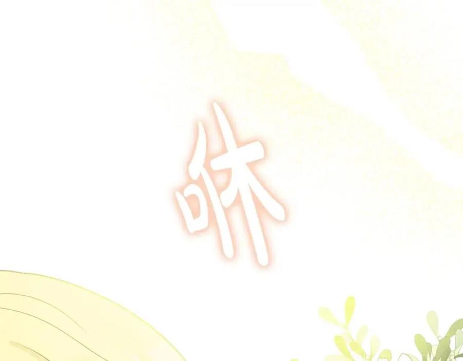 《人间清醒小姐妹》第59话 露营 第46页