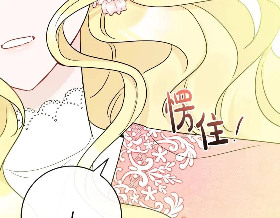 《人间清醒小姐妹》第59话 露营 第48页