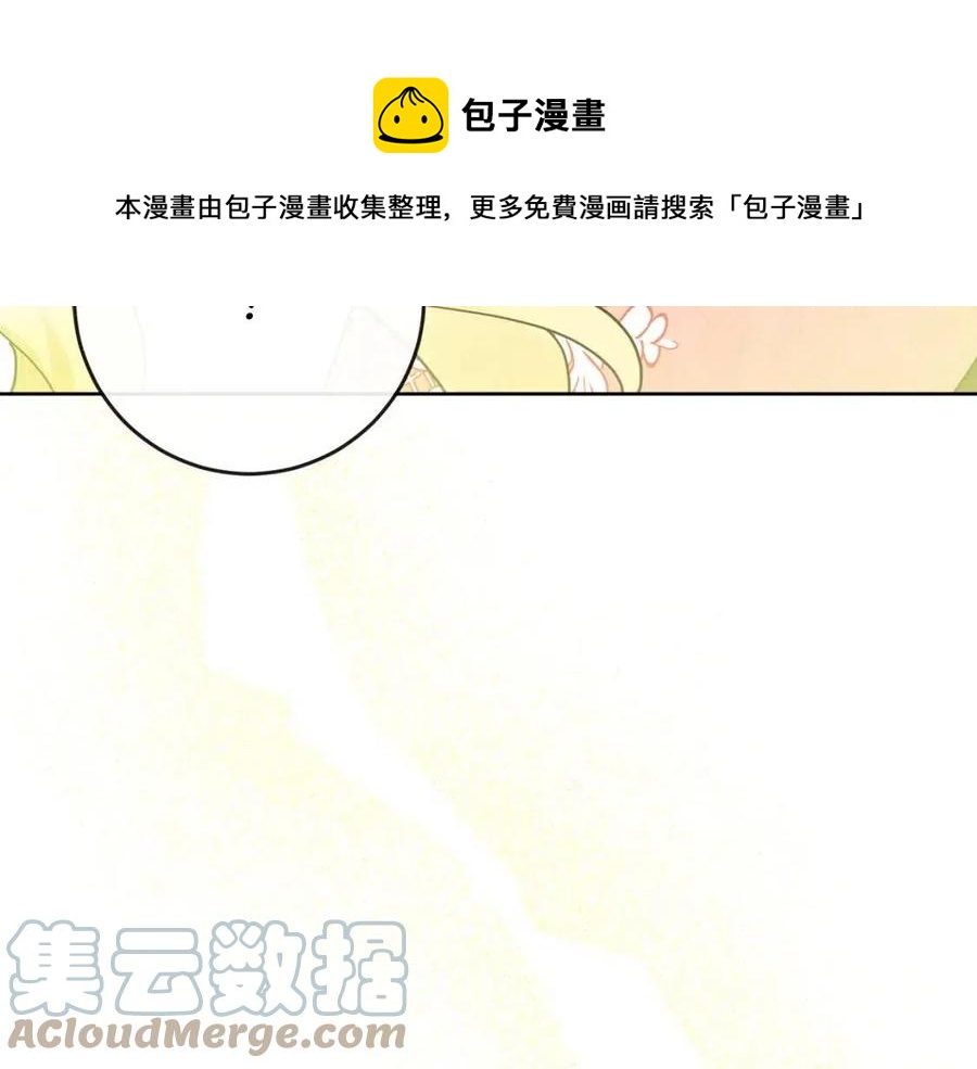 《人间清醒小姐妹》第59话 露营 第49页