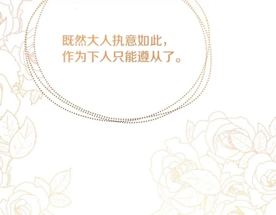 《人间清醒小姐妹》第59话 露营 第4页